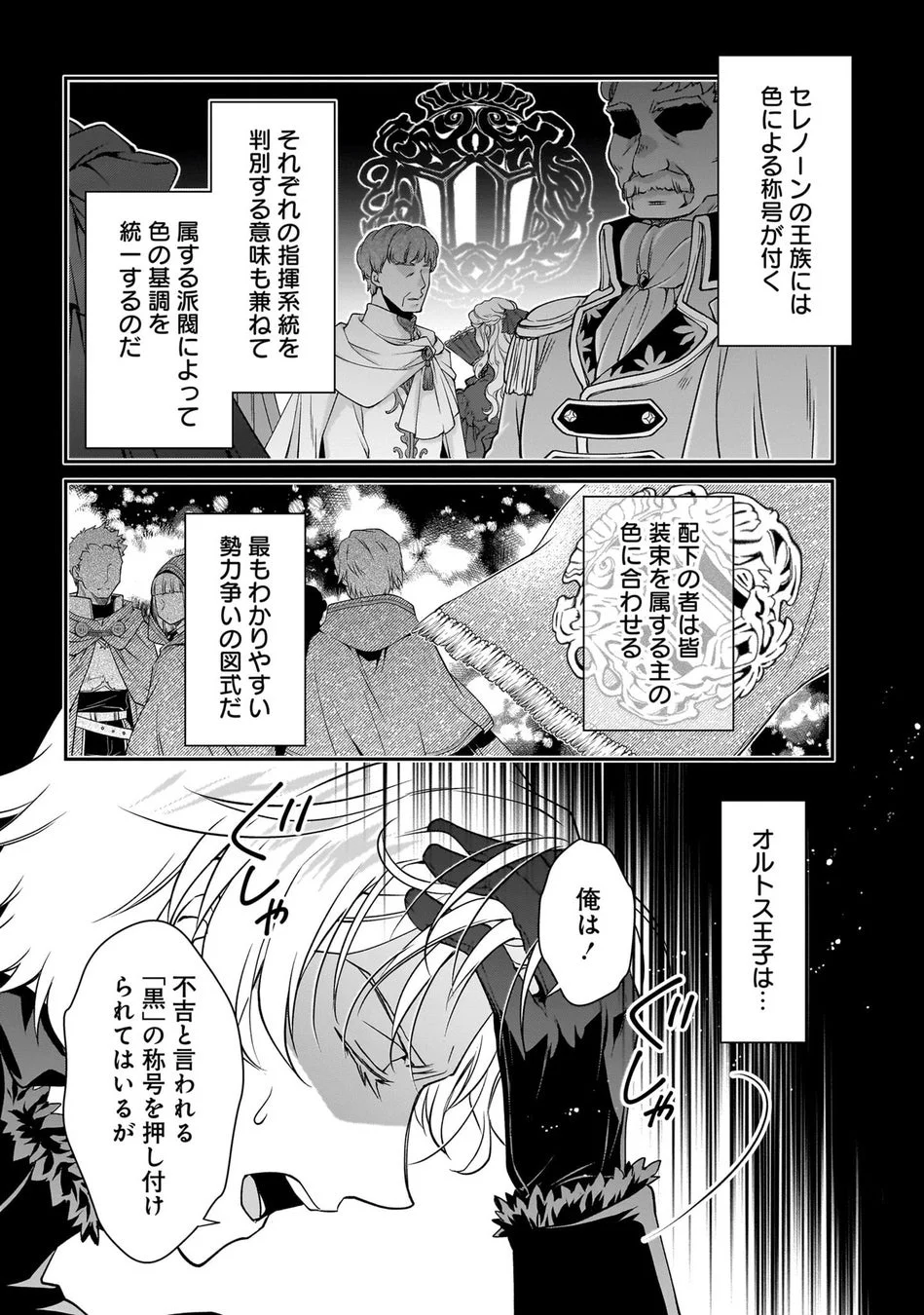 試し読み12