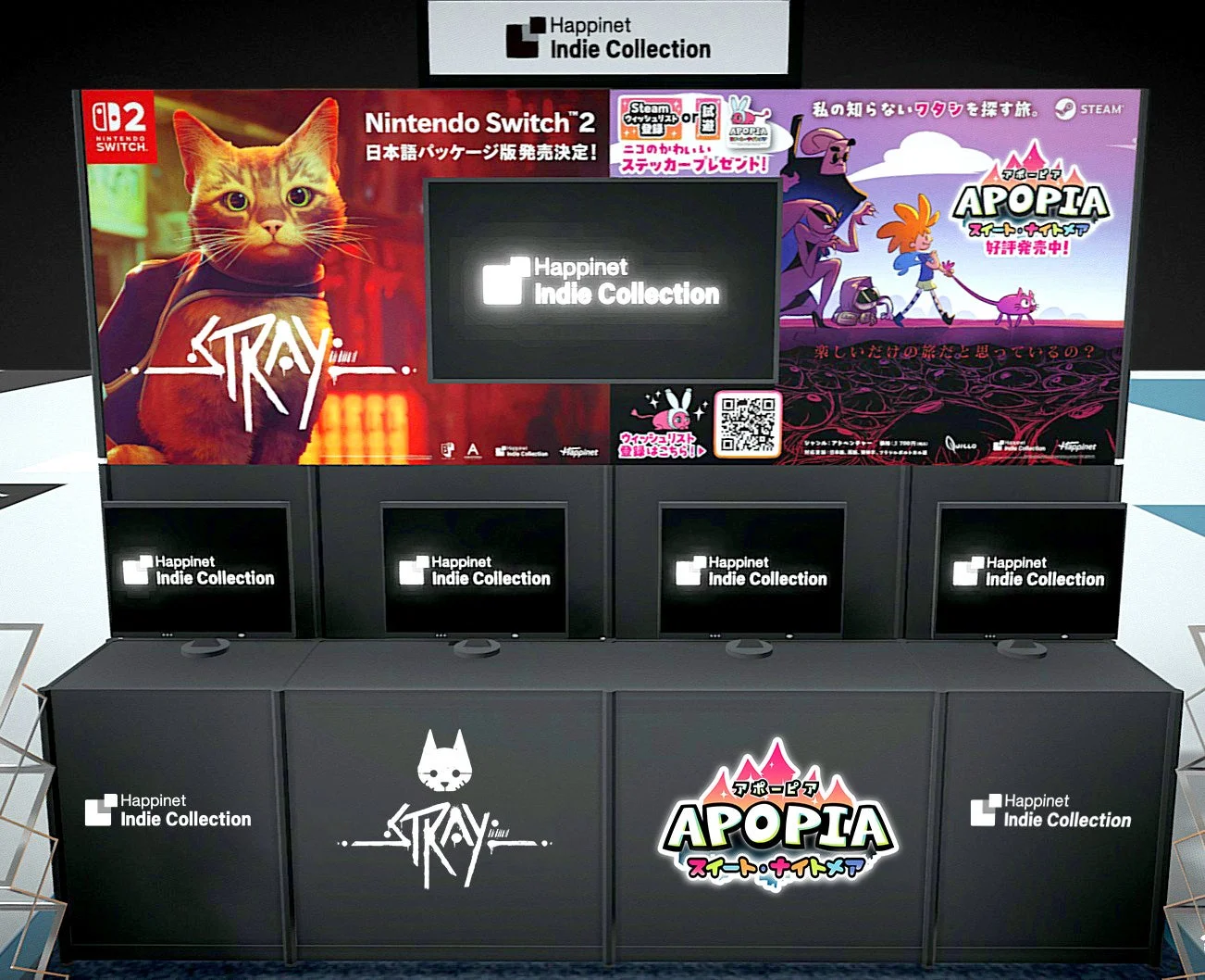 Stray Switch2版・Apopiaエリアイメージ