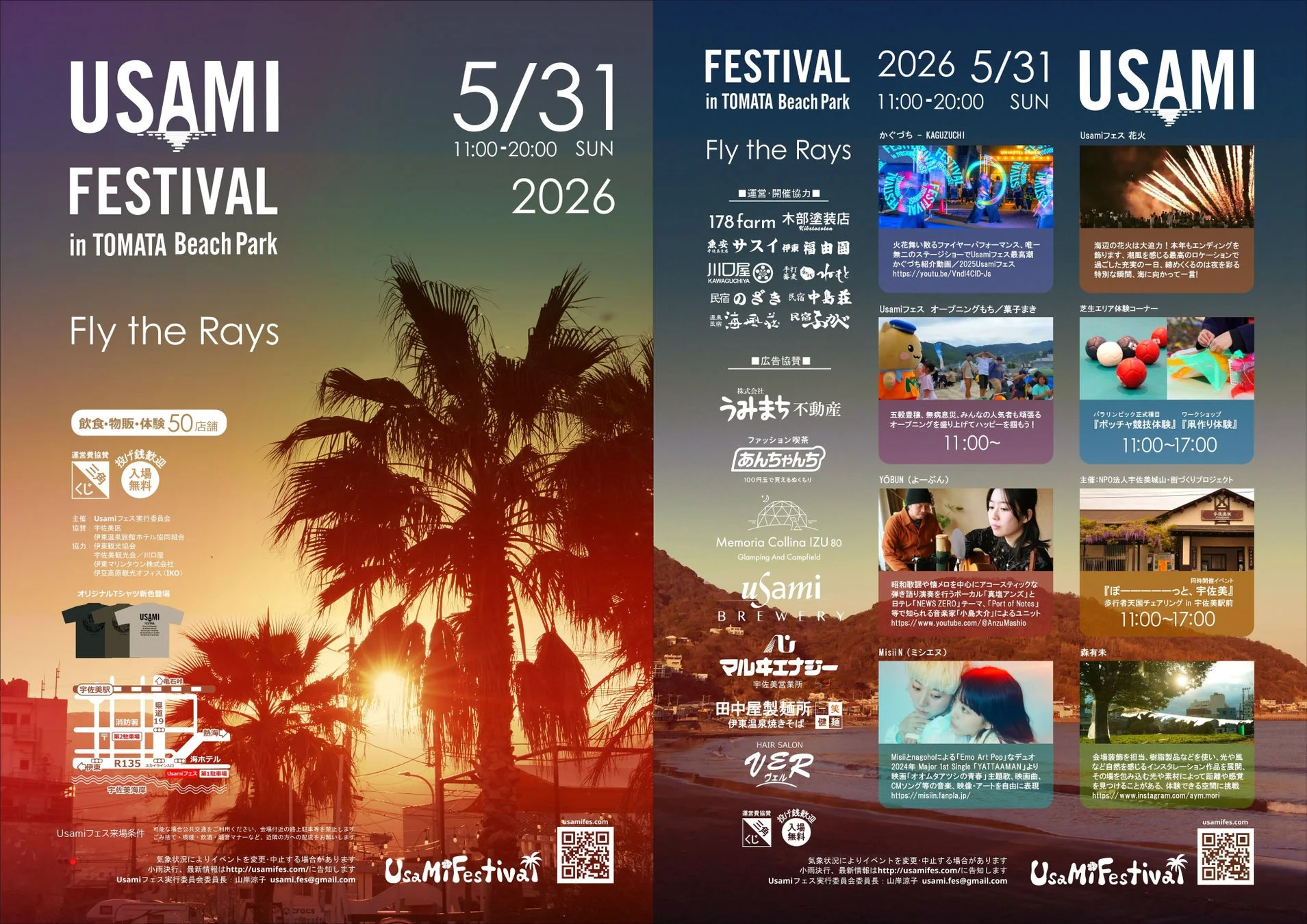 USAMI FESTIVAL in TOMATA Beach Park