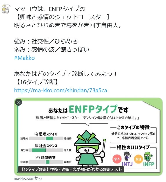 診断結果シェアの例