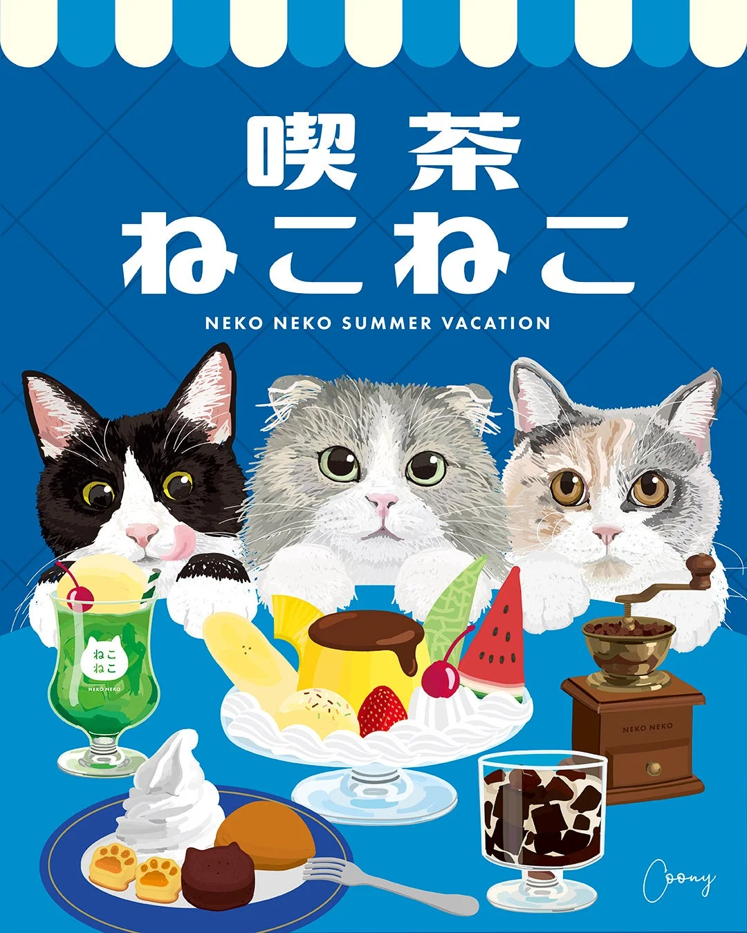 喫茶ねこねこテーマのイラスト