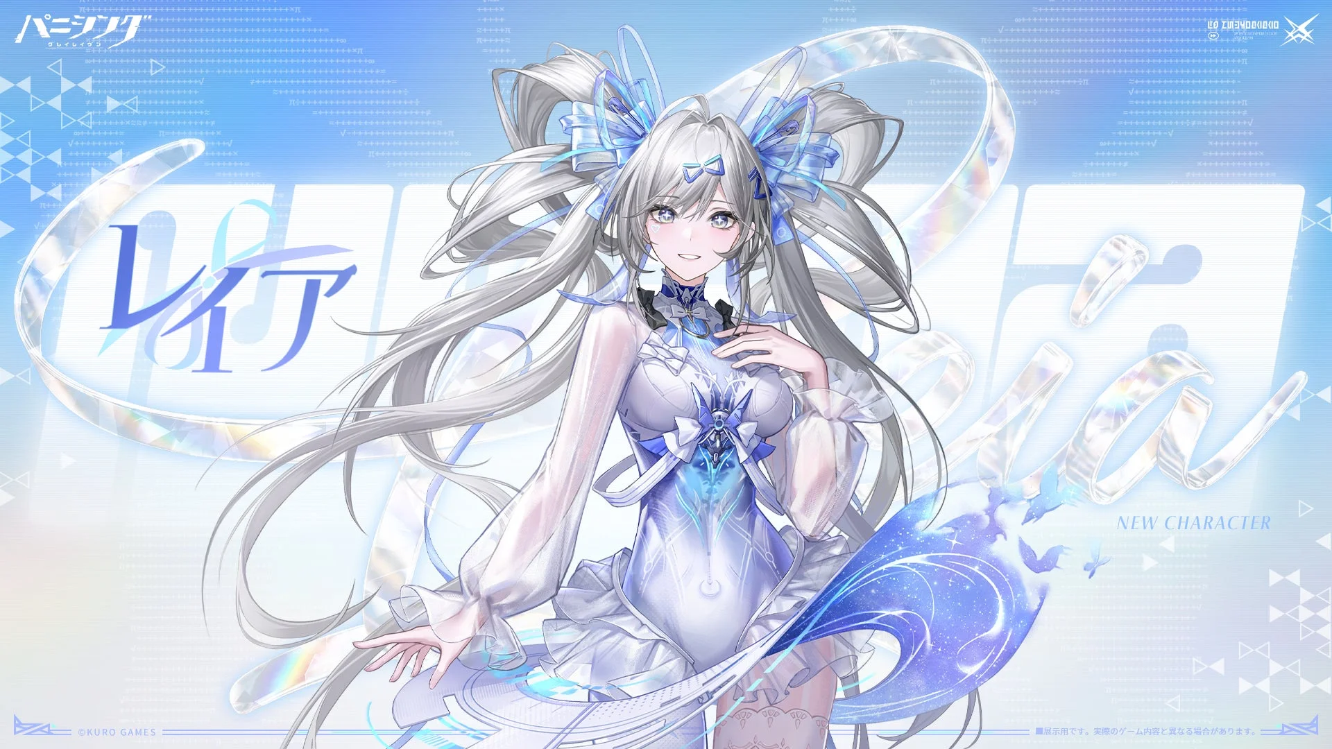レイア