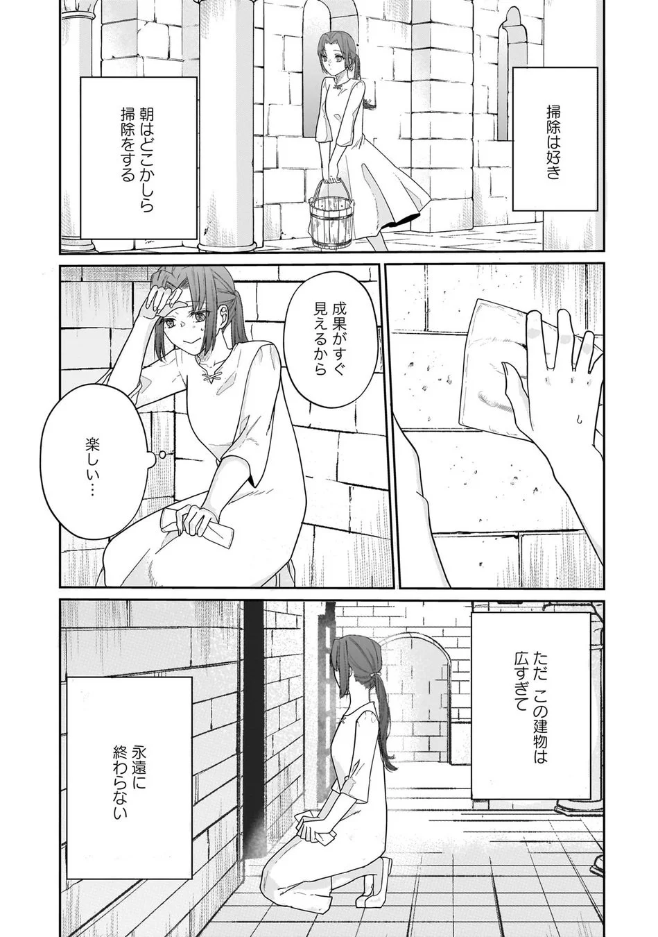 広大な城の掃除