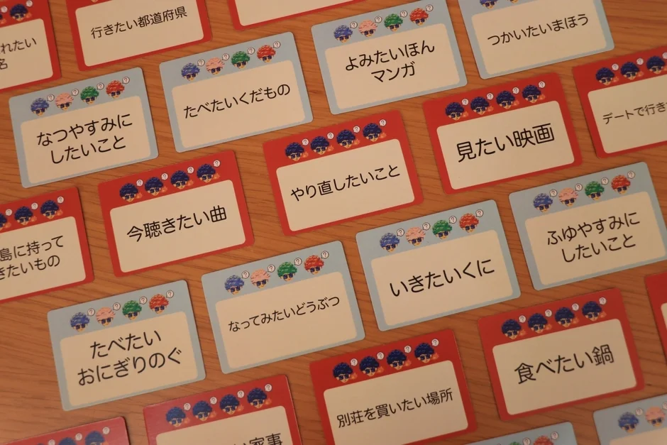 日本語の質問が書かれたお題カード