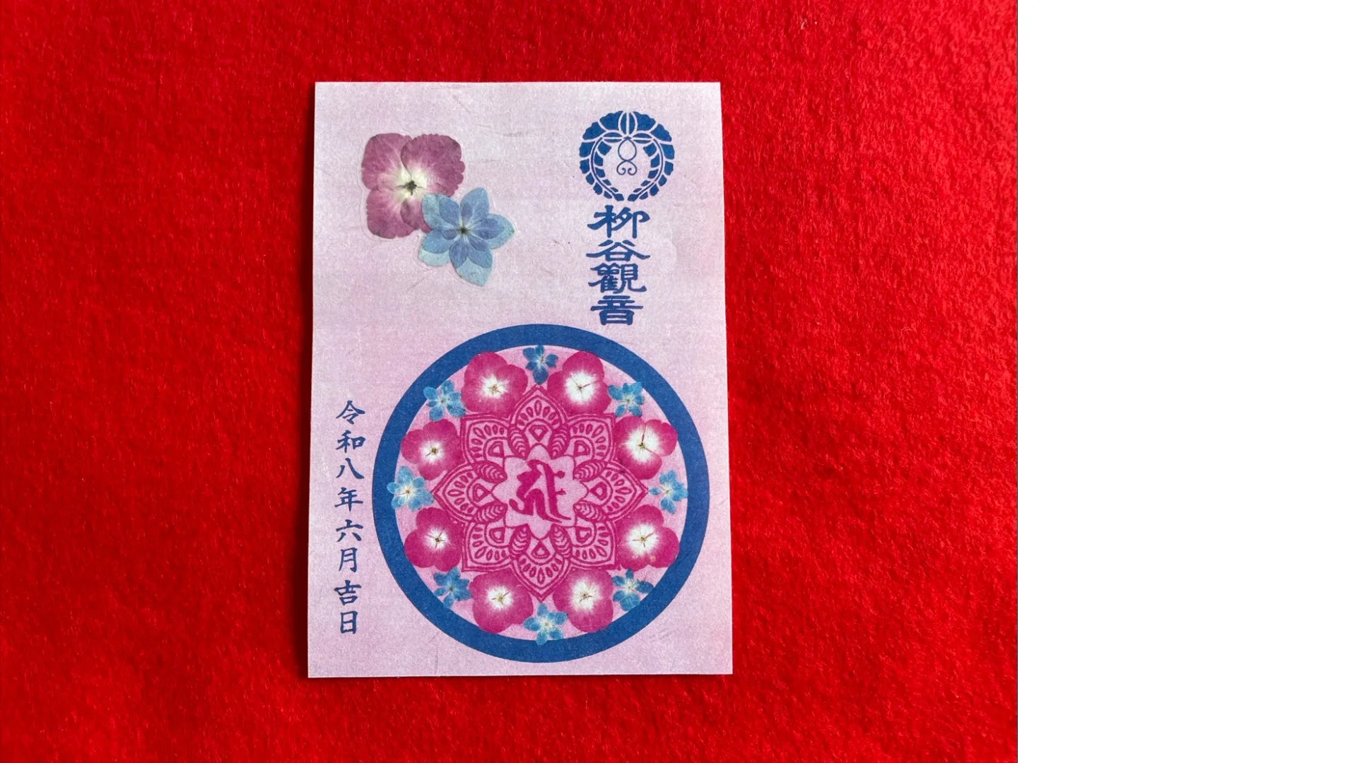 紫陽花の花びら御朱印