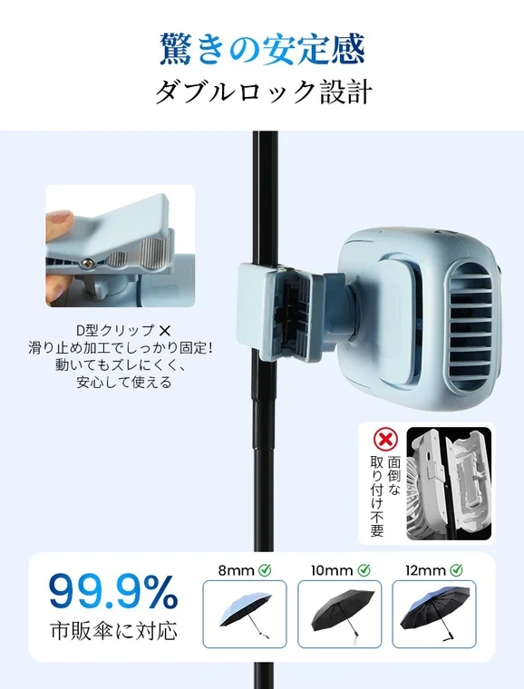 驚きの安定感を誇るダブルロック設計のクリップ式デバイスの広告画像
