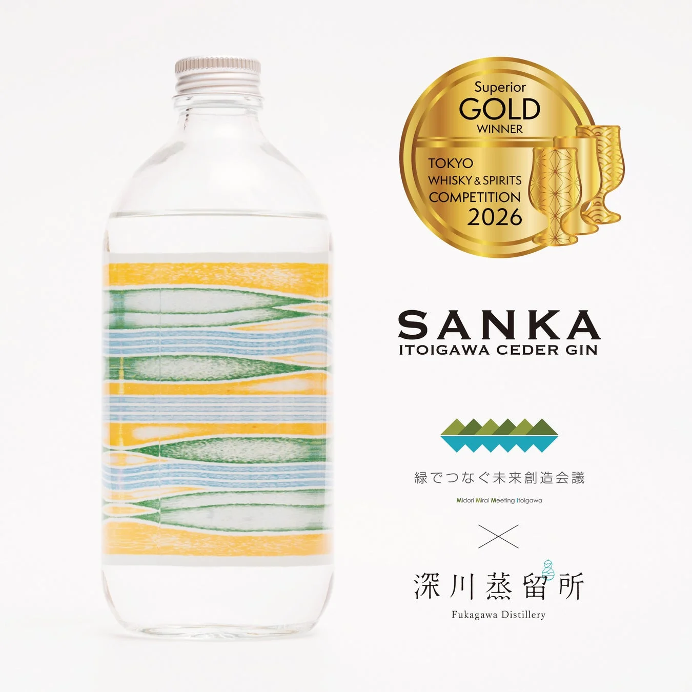 SANKA ITOIGAWA CEDER GINボトルと金賞メダル