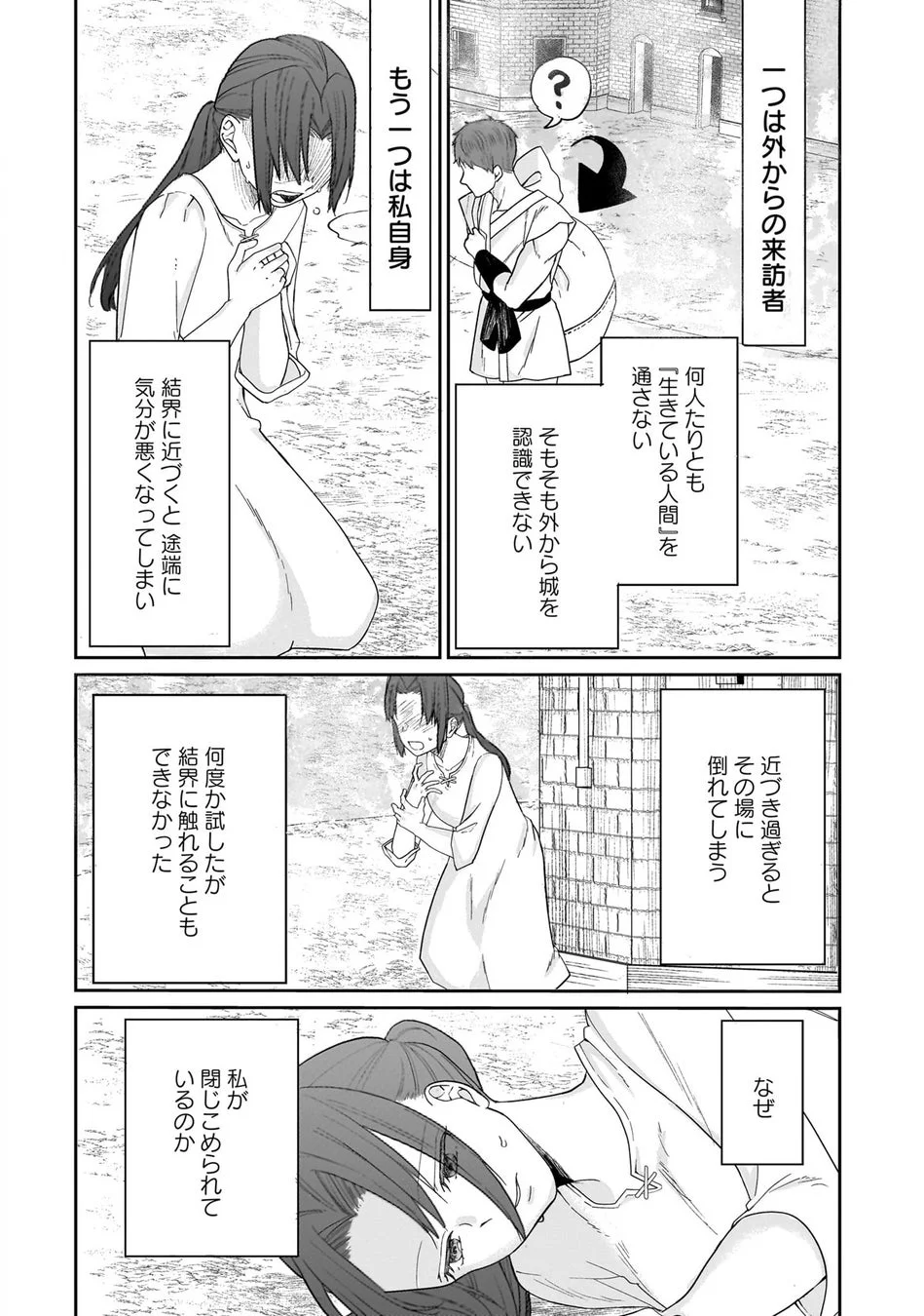 結界の存在