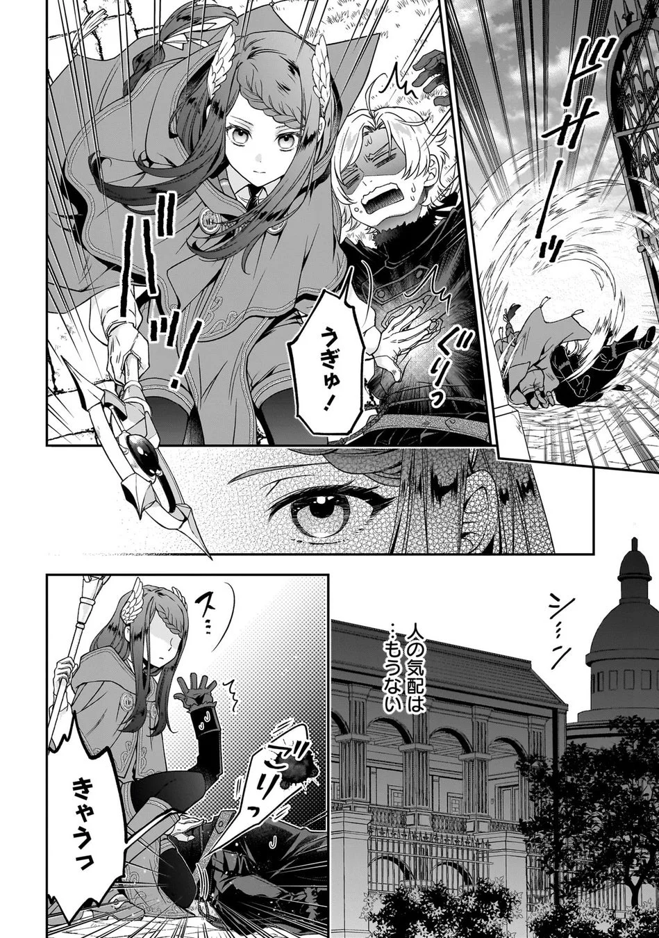 試し読み6
