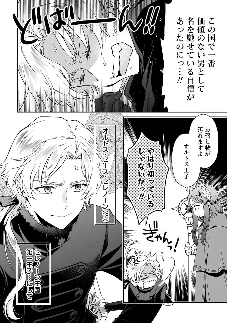 試し読み10