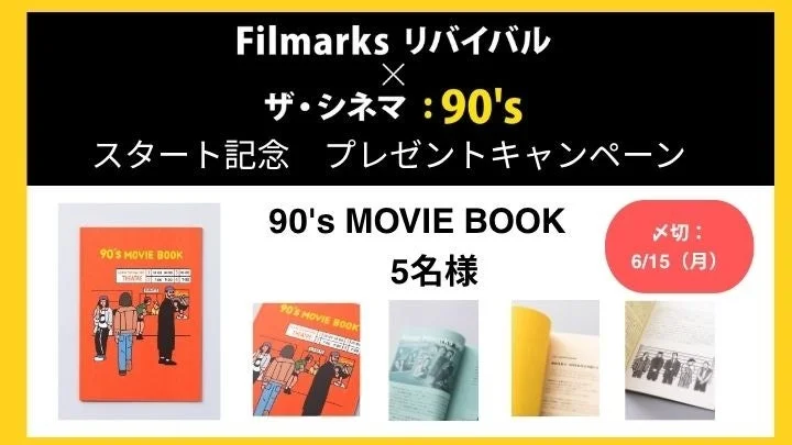プレゼントキャンペーン