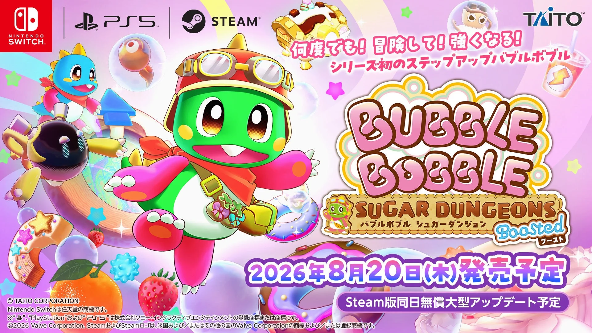 Nintendo Switch™用パッケージソフト『バブルボブル シュガーダンジョン ブースト』