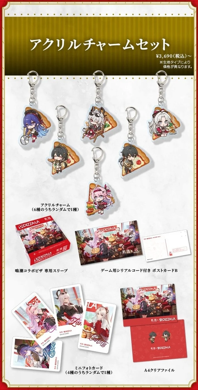 人気ゲーム「鳴潮」と「PIZZA-LA」のコラボグッズ紹介画像。ピザモチーフのアクリルチャームセット（3,690円）、コラボピザ用スリーブ、ゲームシリアルコード付きポストカード、ミニフォトカード、A4クリアファイルが掲載されています。一部はランダム封入です。