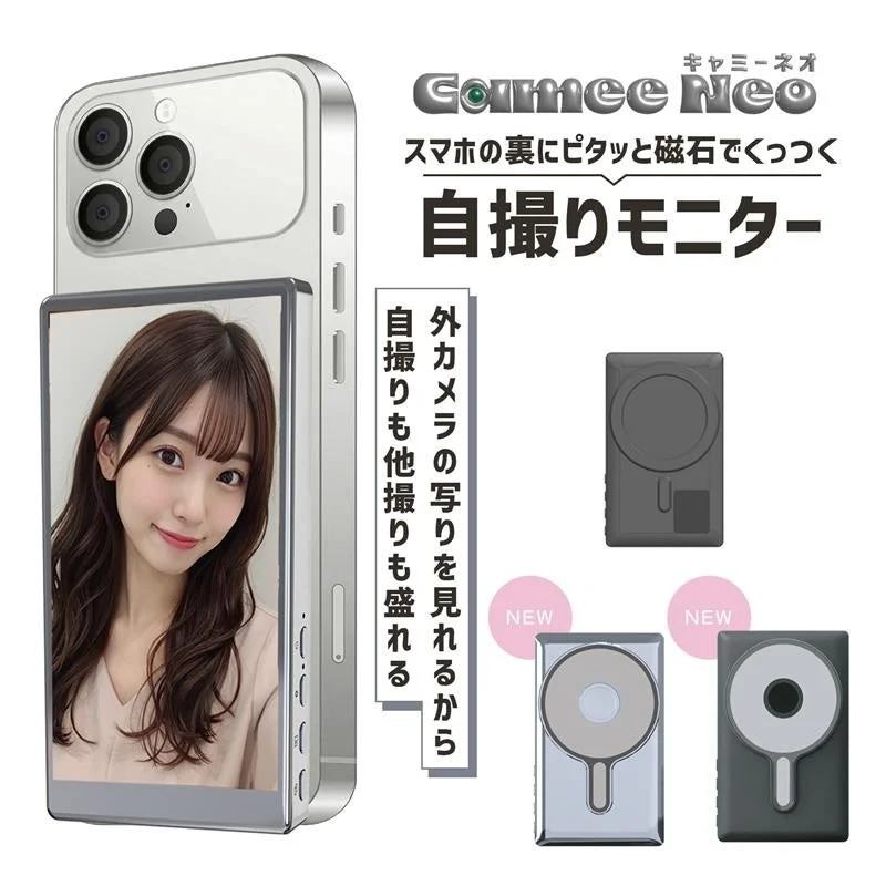 Camee Neo 製品概要