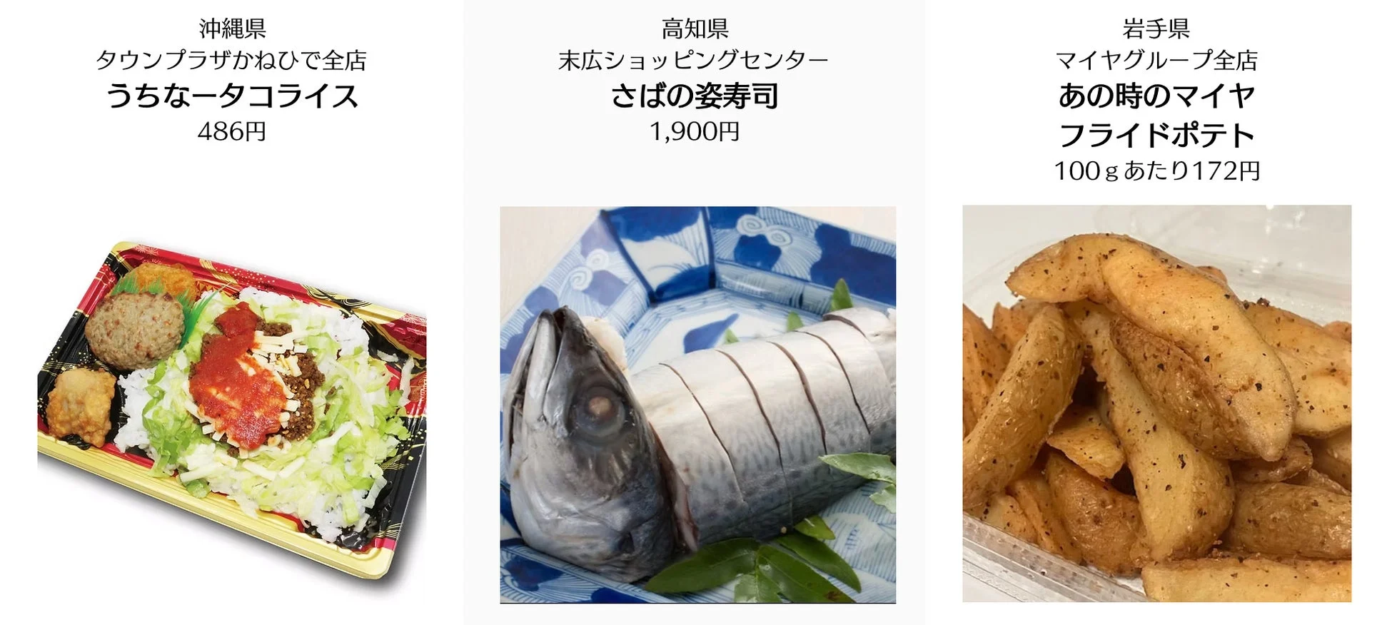 ごち食部門 入賞1