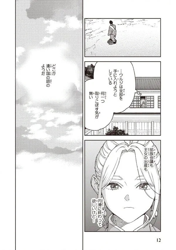 本文チラ見せ4