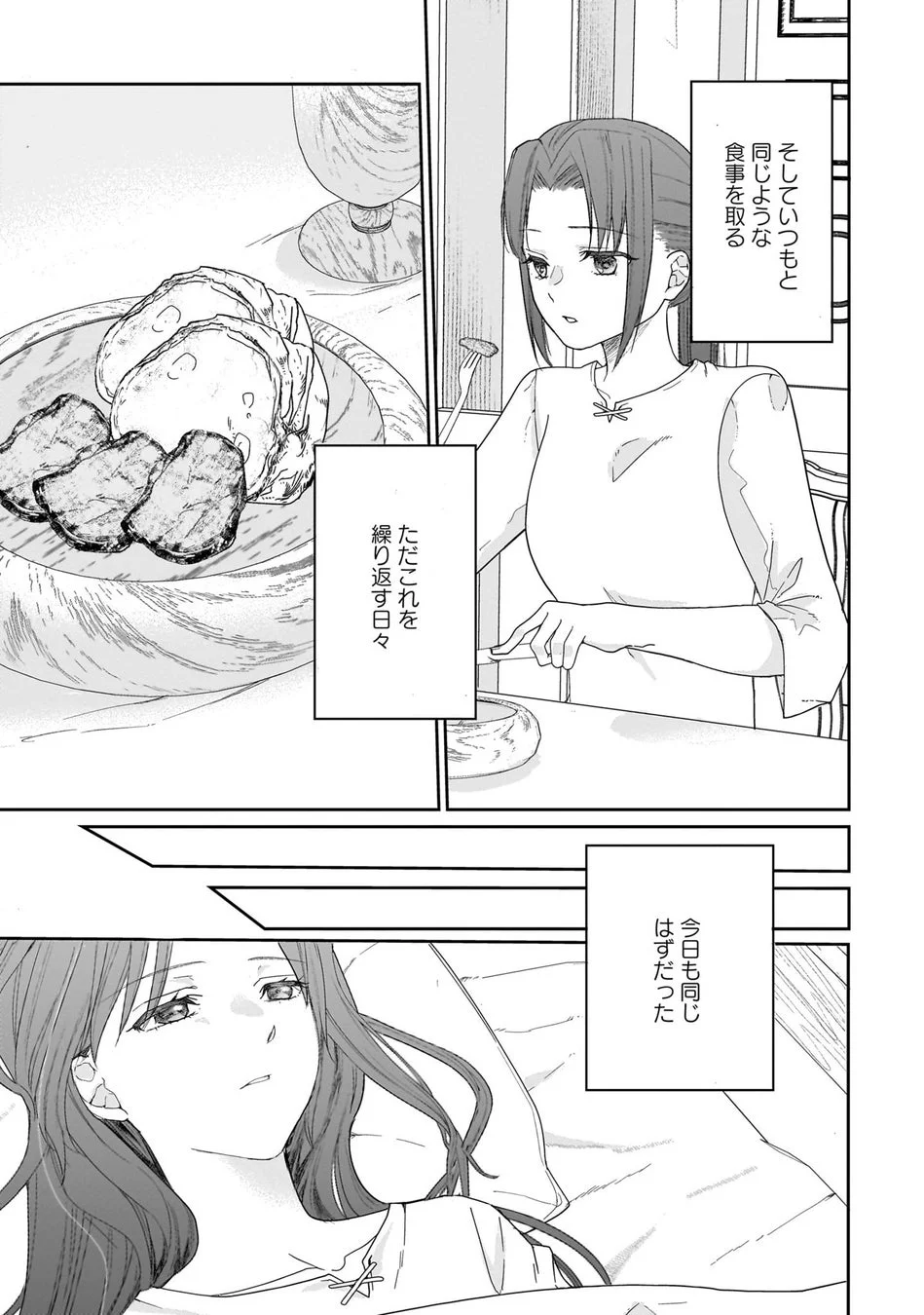繰り返される日々