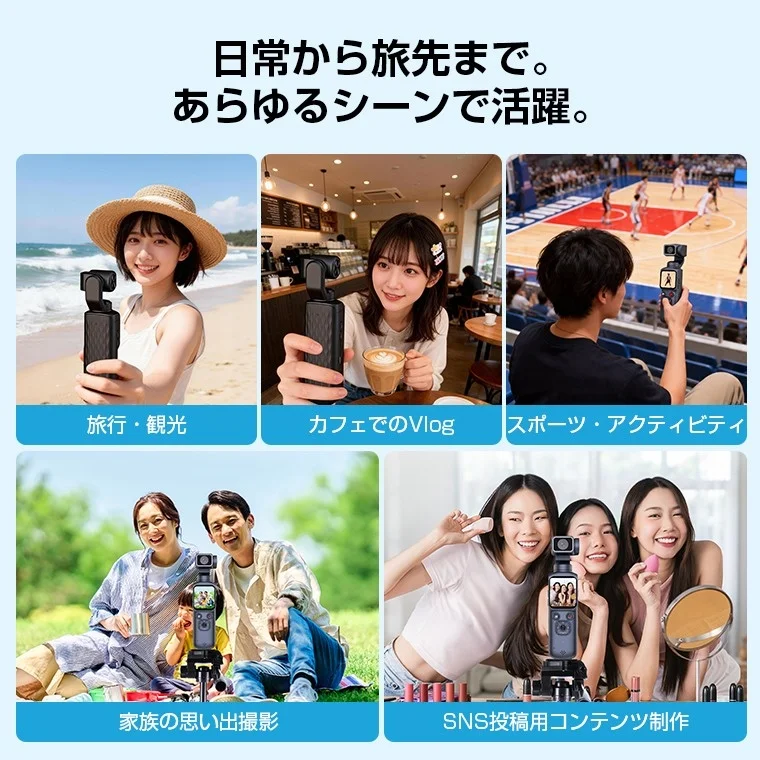 日常から旅先まで。あらゆるシーンで活躍。