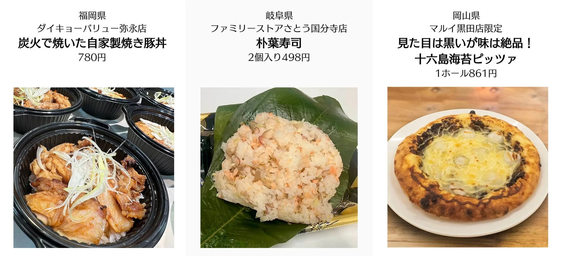 ごち食部門 入賞3