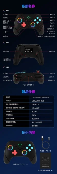 ワイヤレスゲームコントローラーの製品詳細