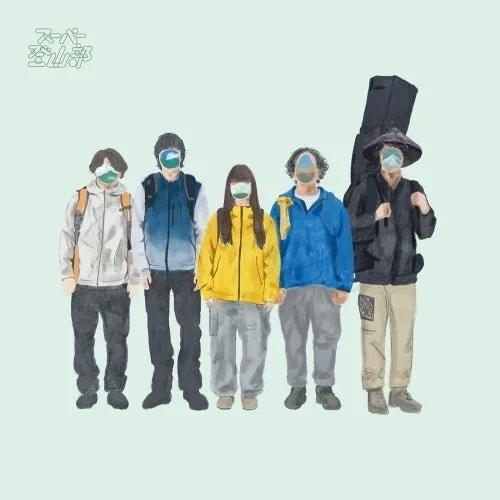 スーパー登山部 アルバムジャケット