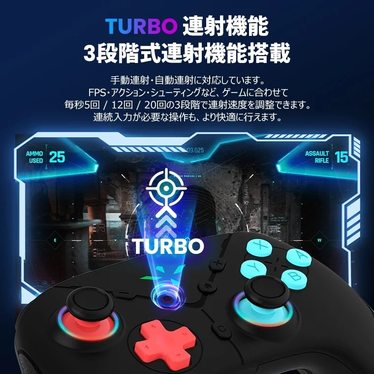 連射機能搭載のゲームコントローラー