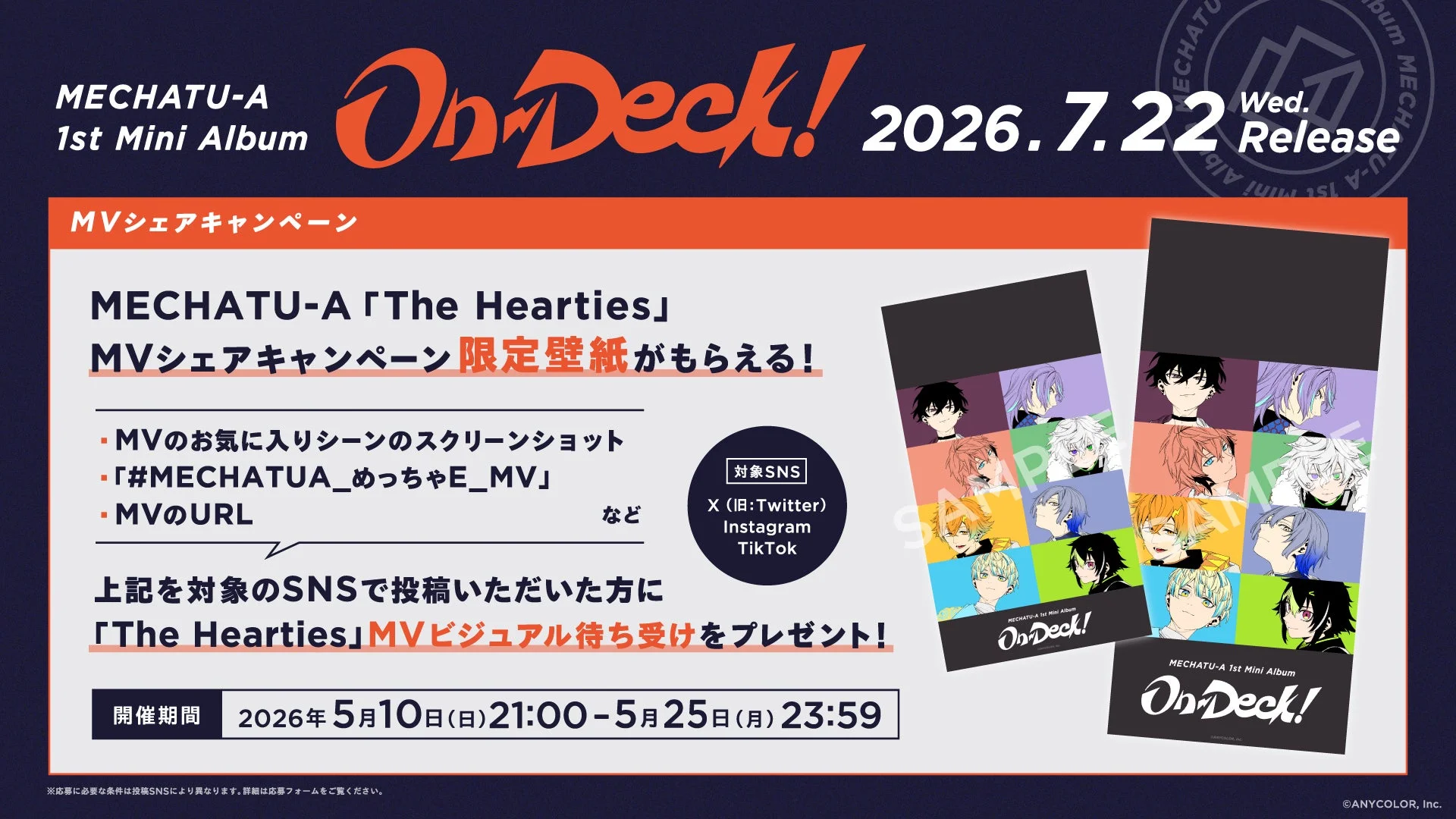 MECHATU-A「The Hearties」MVシェアキャンペーン