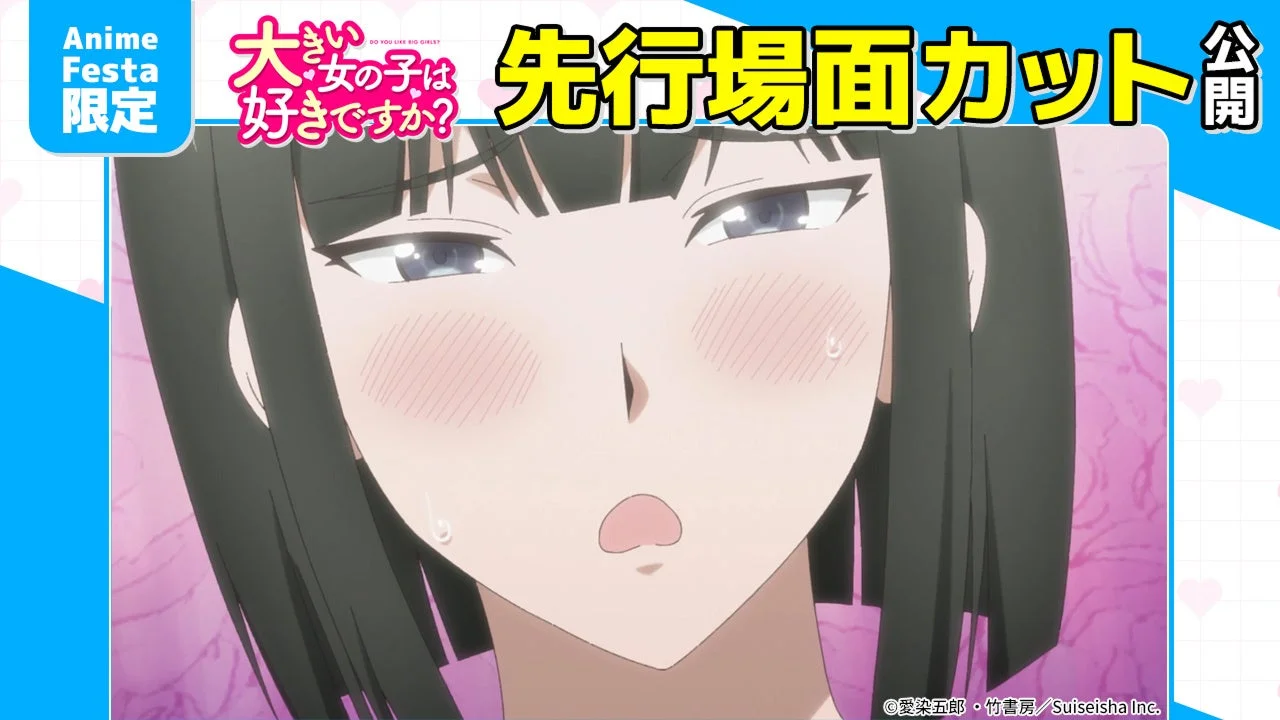 先行場面カット