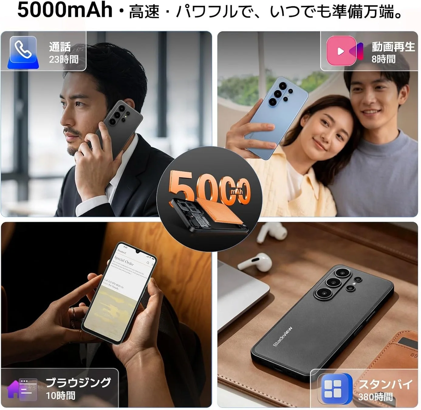 5000mAhバッテリー
