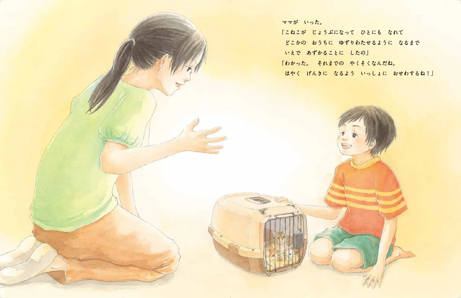 親子が子猫の世話について話す様子