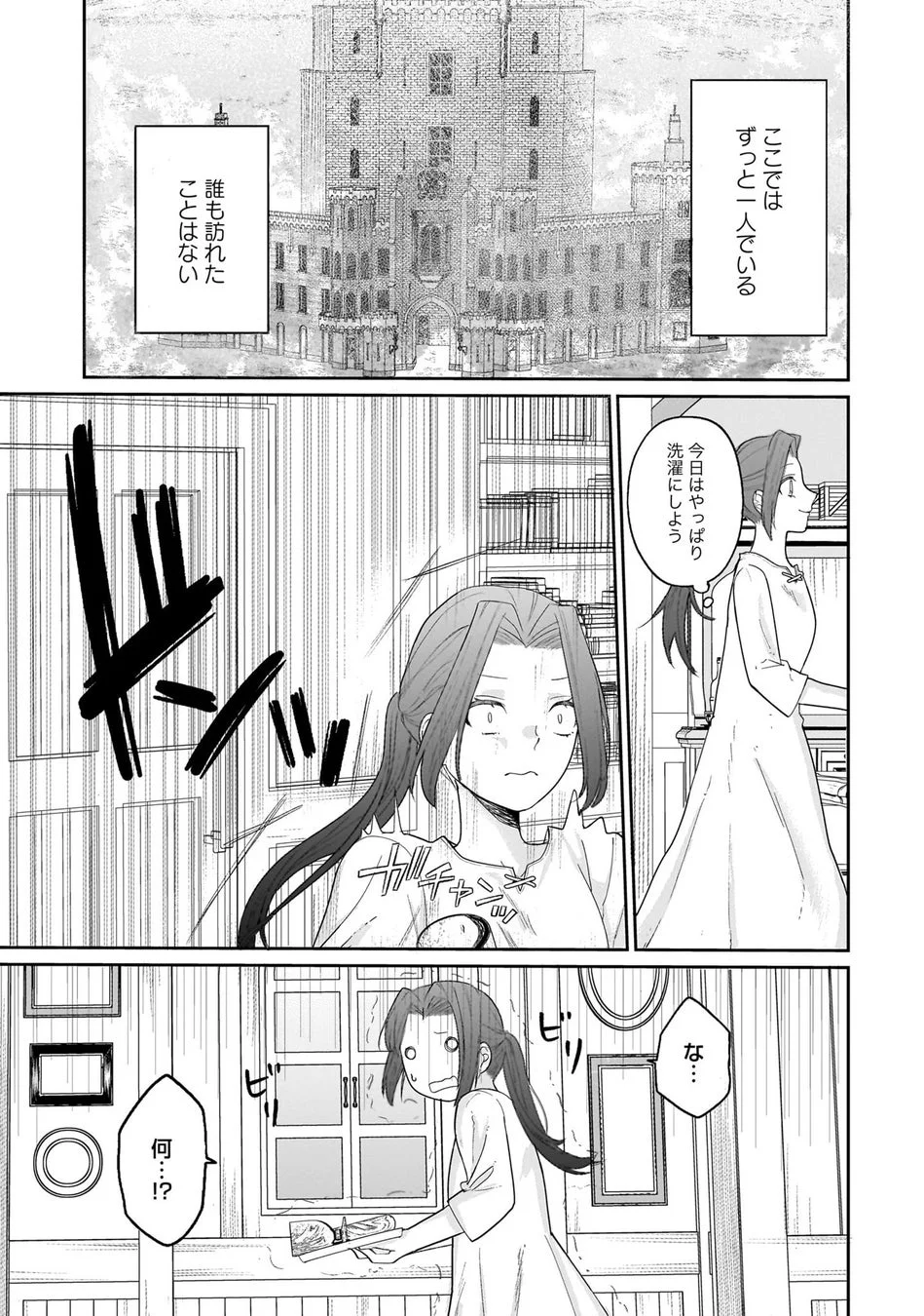 異変の兆候