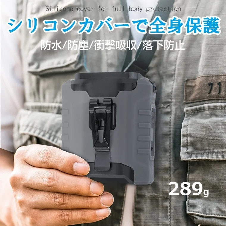 シリコンカバーで全身保護 防水/防塵/衝撃吸収/落下防止 289g