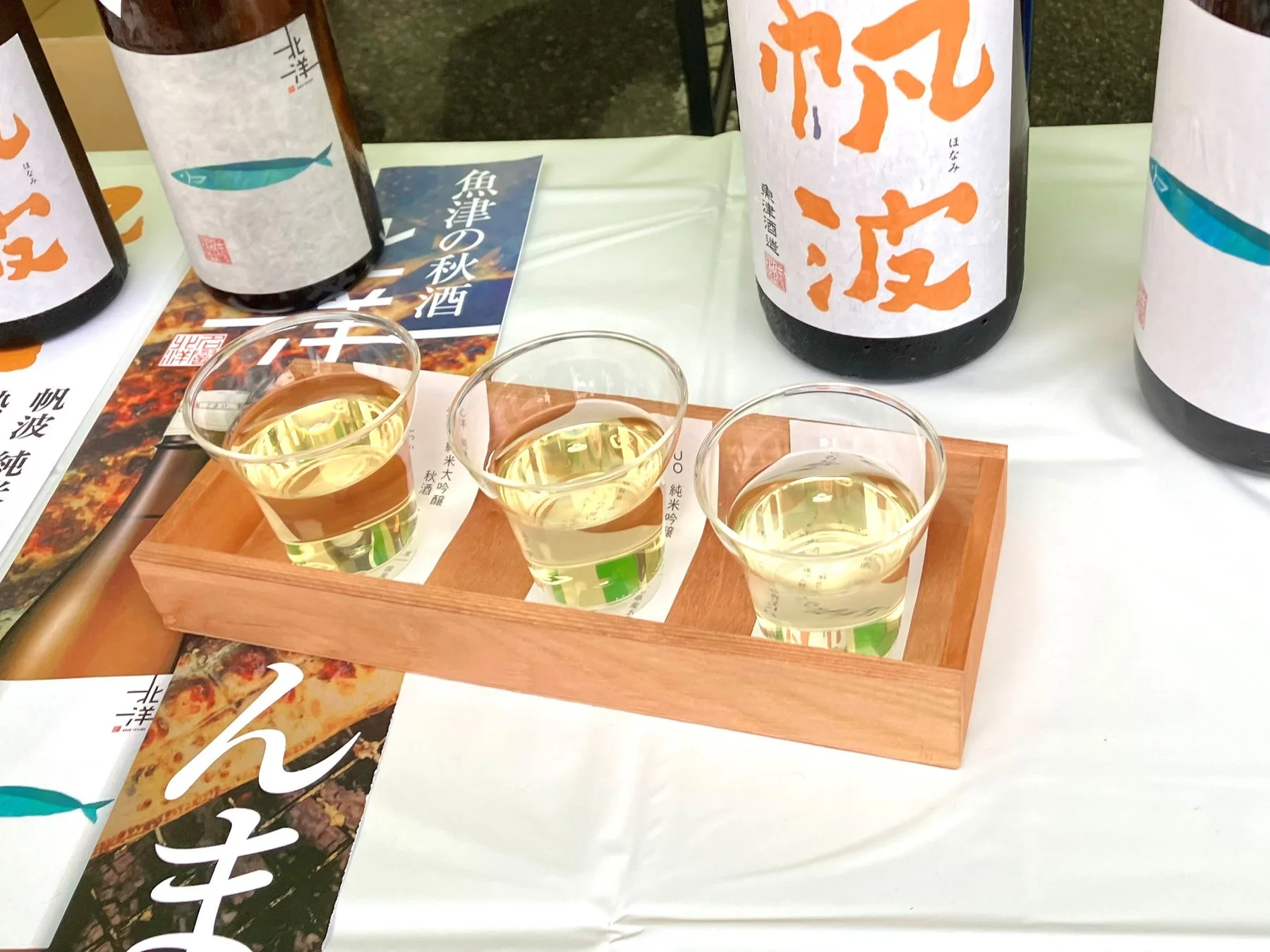 魚津酒造の日本酒試飲イメージ