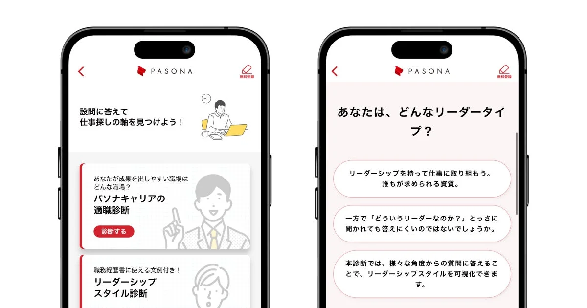 市場価値を客観視する診断コンテンツ