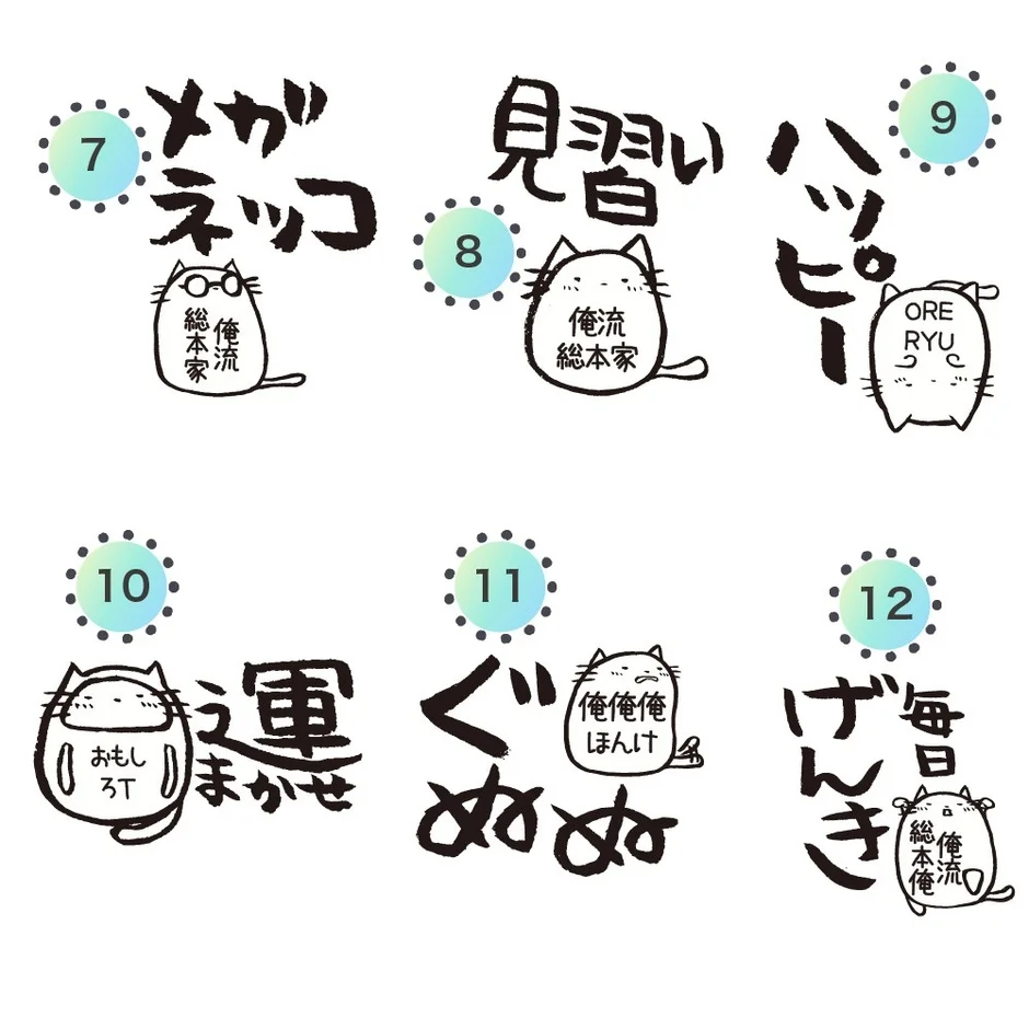 ホンクンのネコ デザイン例2