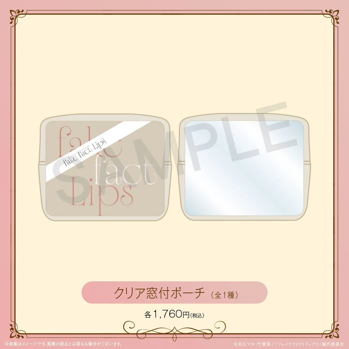 クリア窓付ポーチ