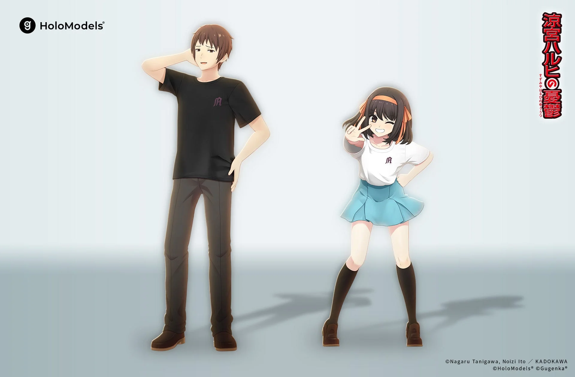 涼宮ハルヒとキョンのホロモデル