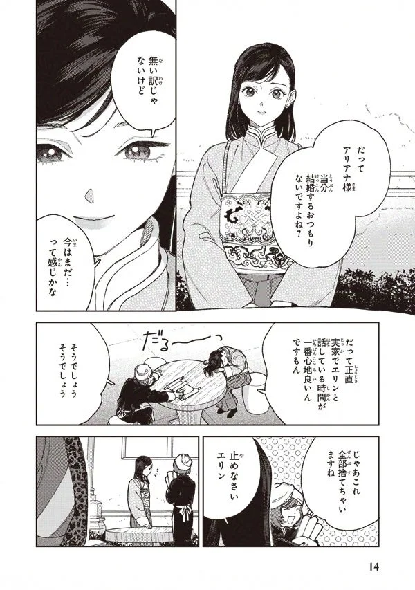 本文チラ見せ5