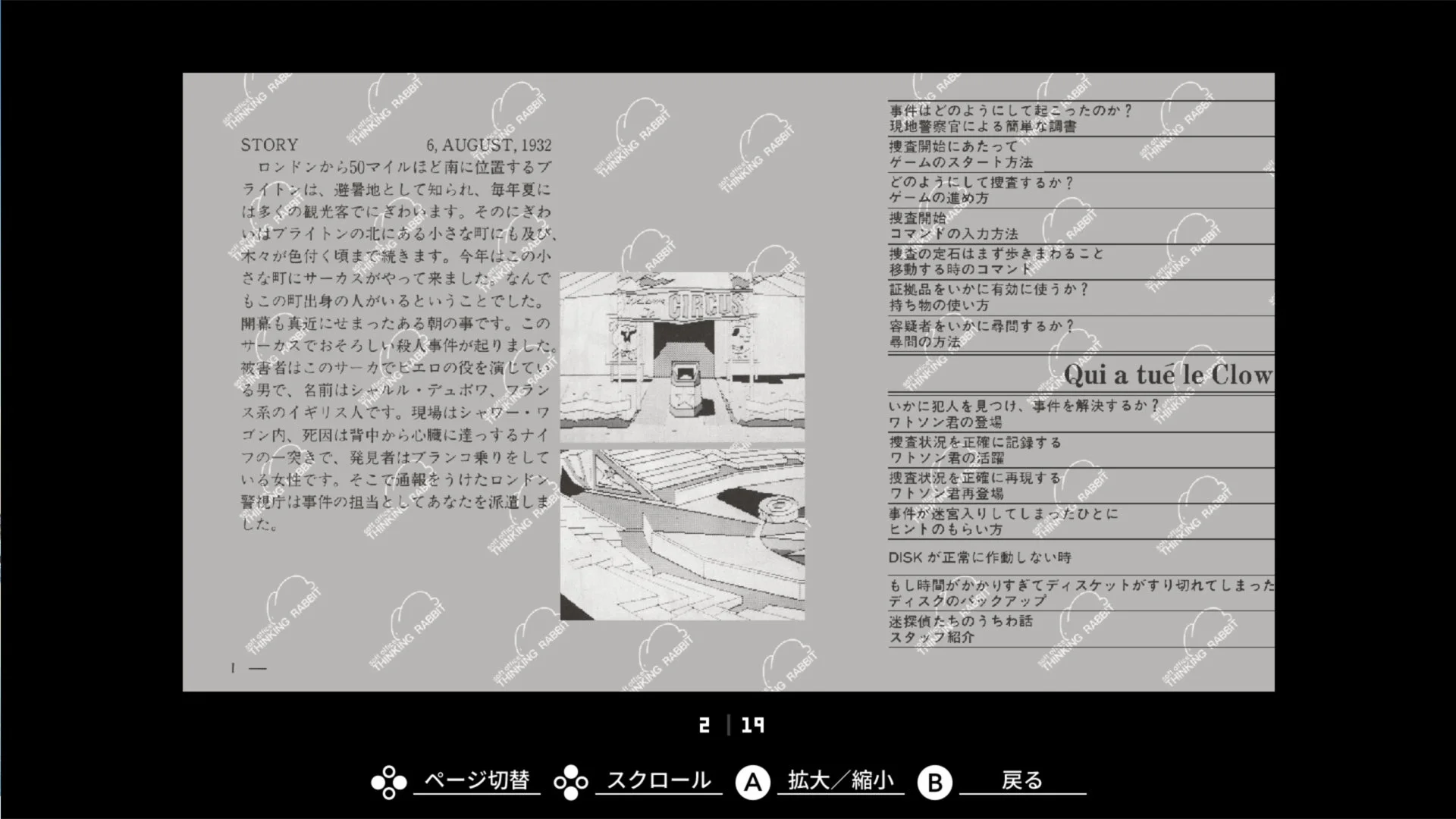 ギャラリーモードの表示例