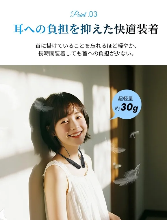 軽量なネックバンド型イヤホンを装着した女性。約30gの超軽量設計