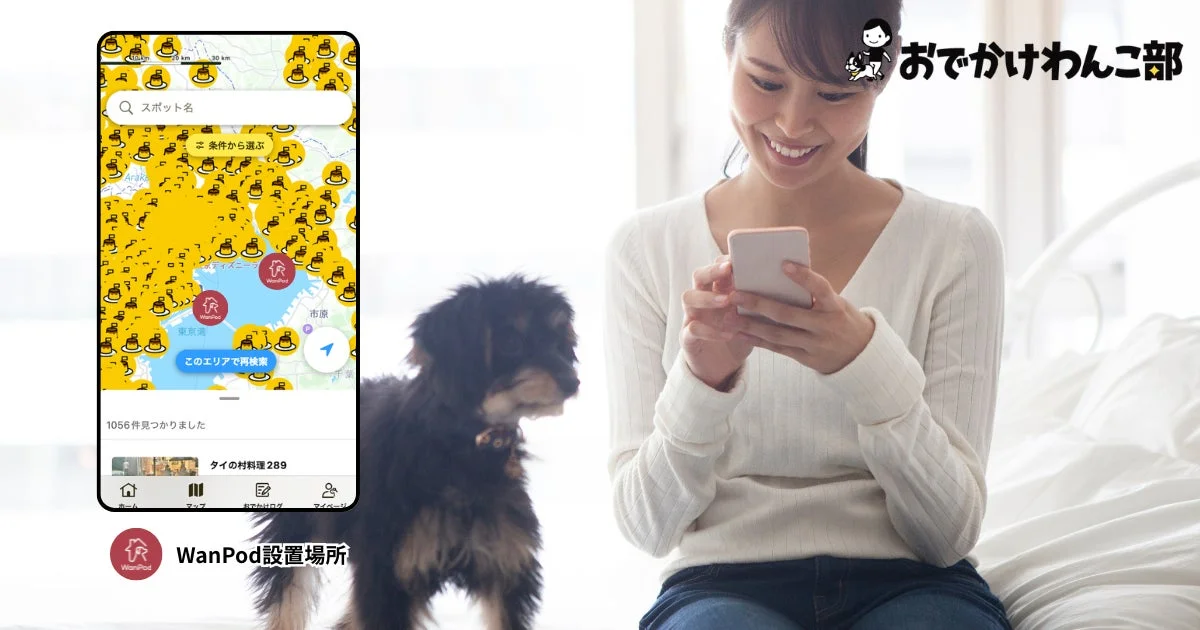 おでかけわんこ部アプリの地図表示
