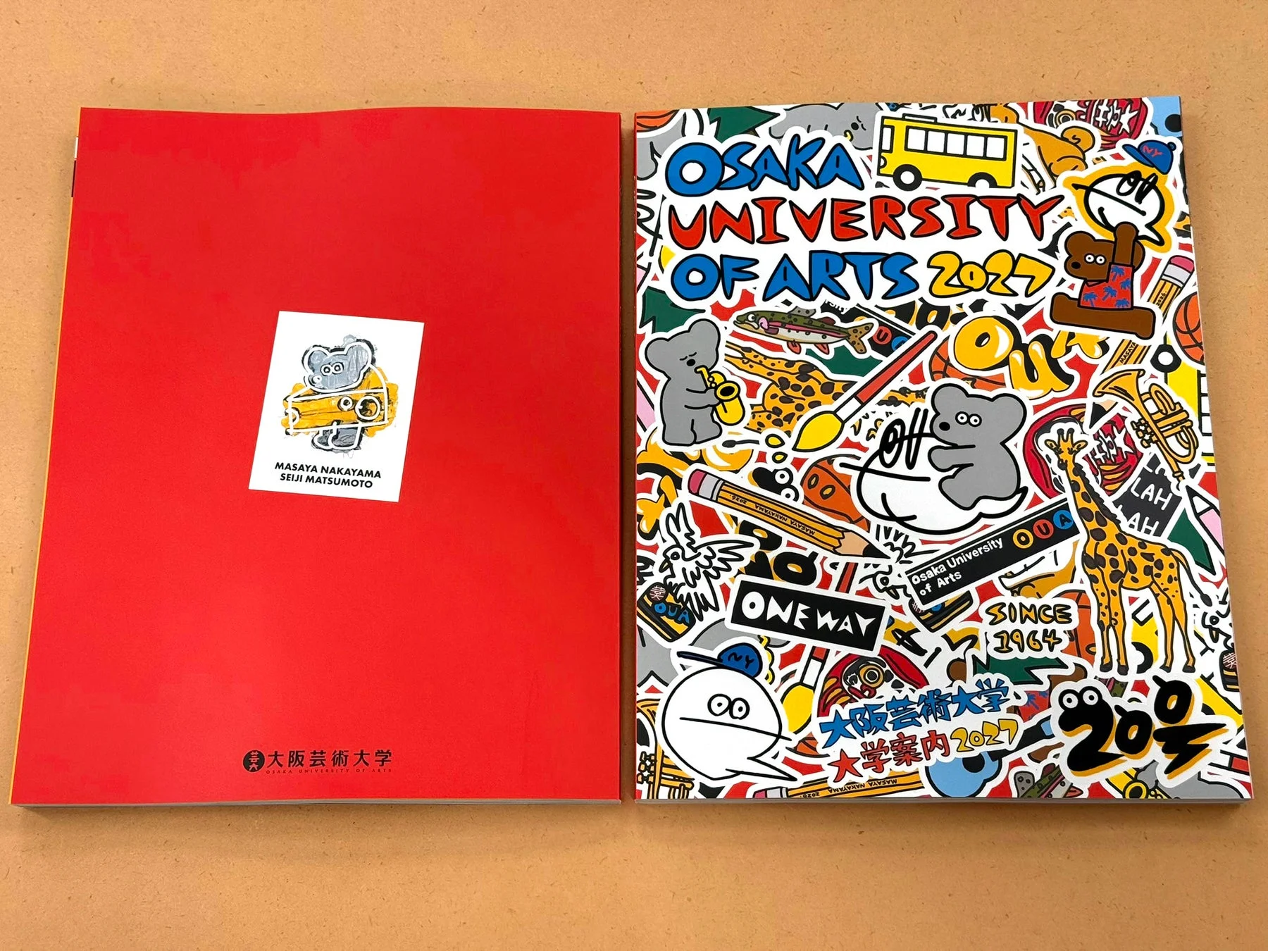 大学案内と書籍