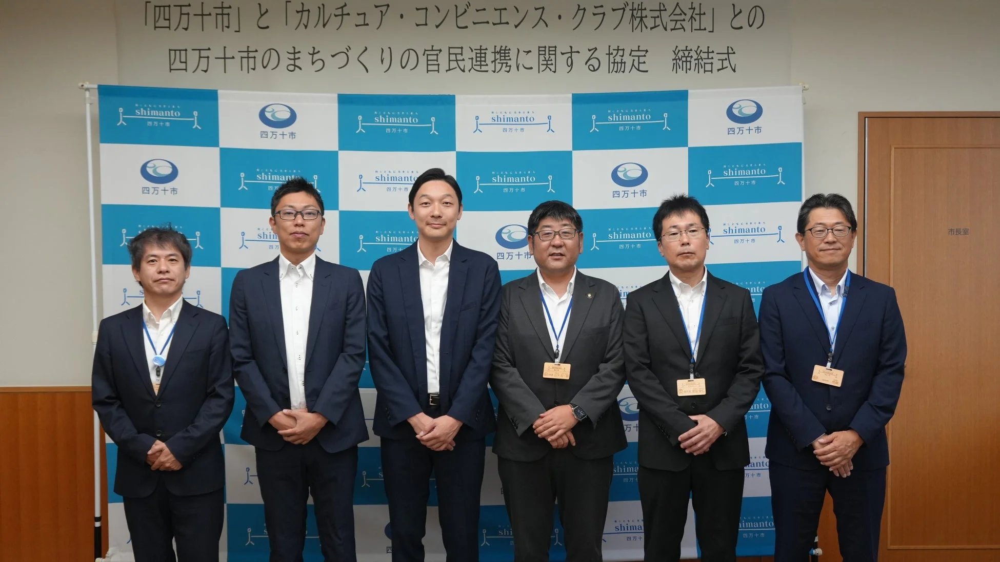 協定締結式の集合写真