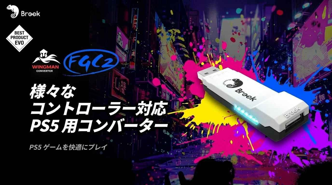 Brook BEST PRODUCT EVO WINGMAN CONVERTER FGC2
