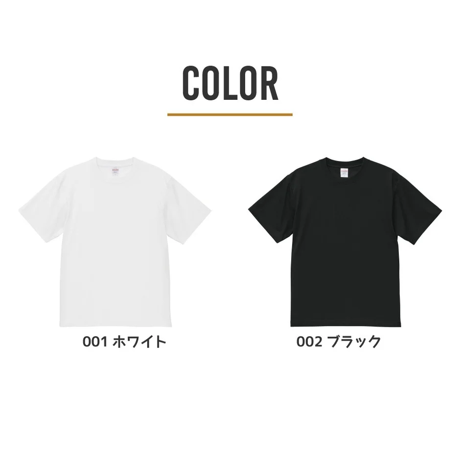 Tシャツのカラーバリエーション 白と黒