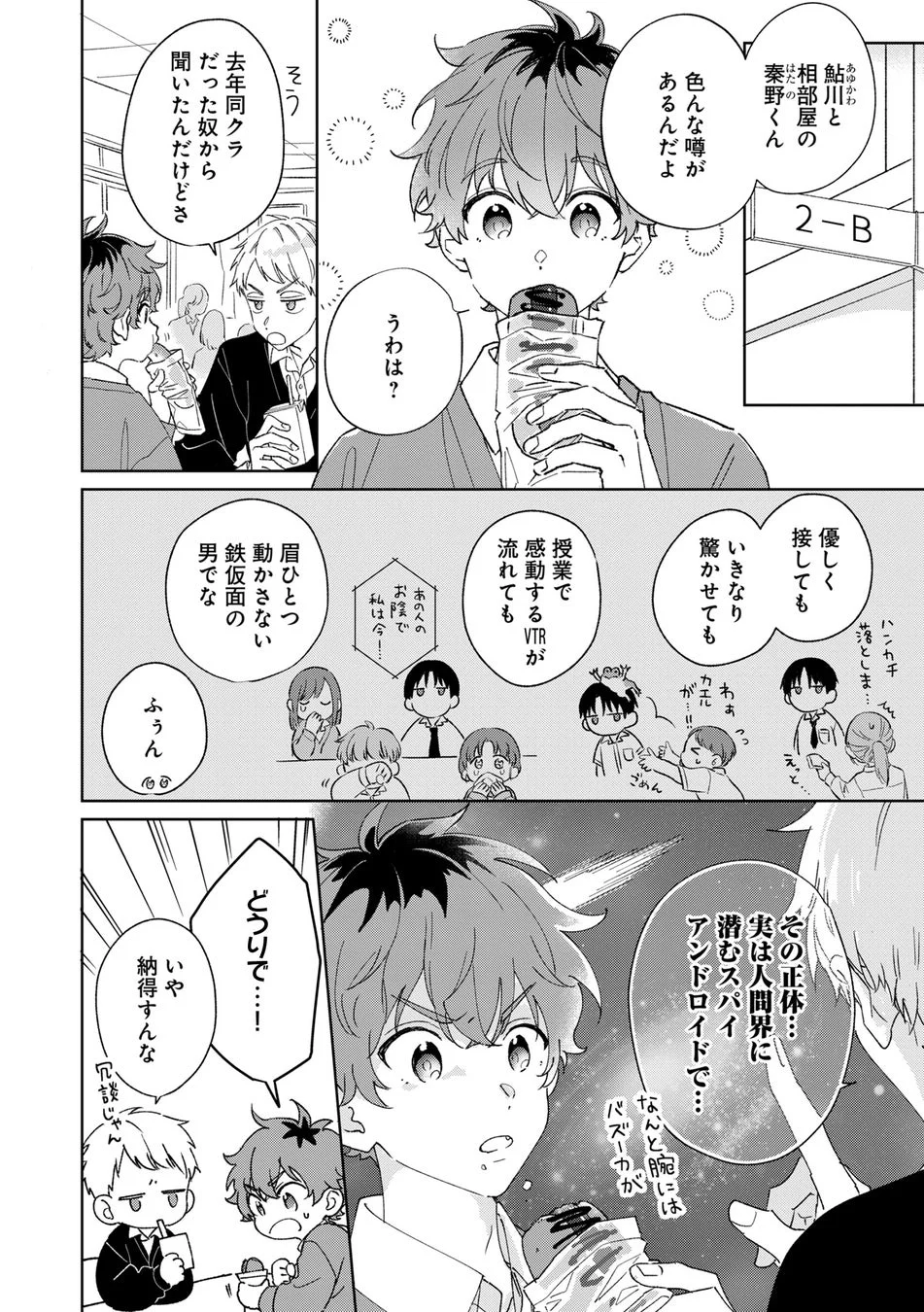 試し読み2