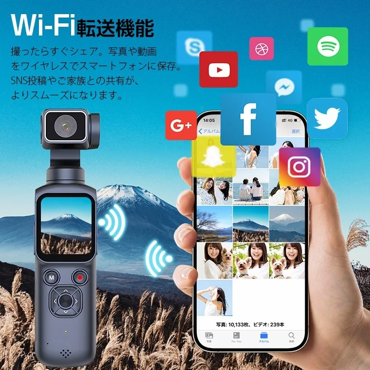 Wi-Fi転送機能を備えたジンバルカメラがスマートフォンと連携し、撮影した写真や動画をワイヤレスで共有できる様子