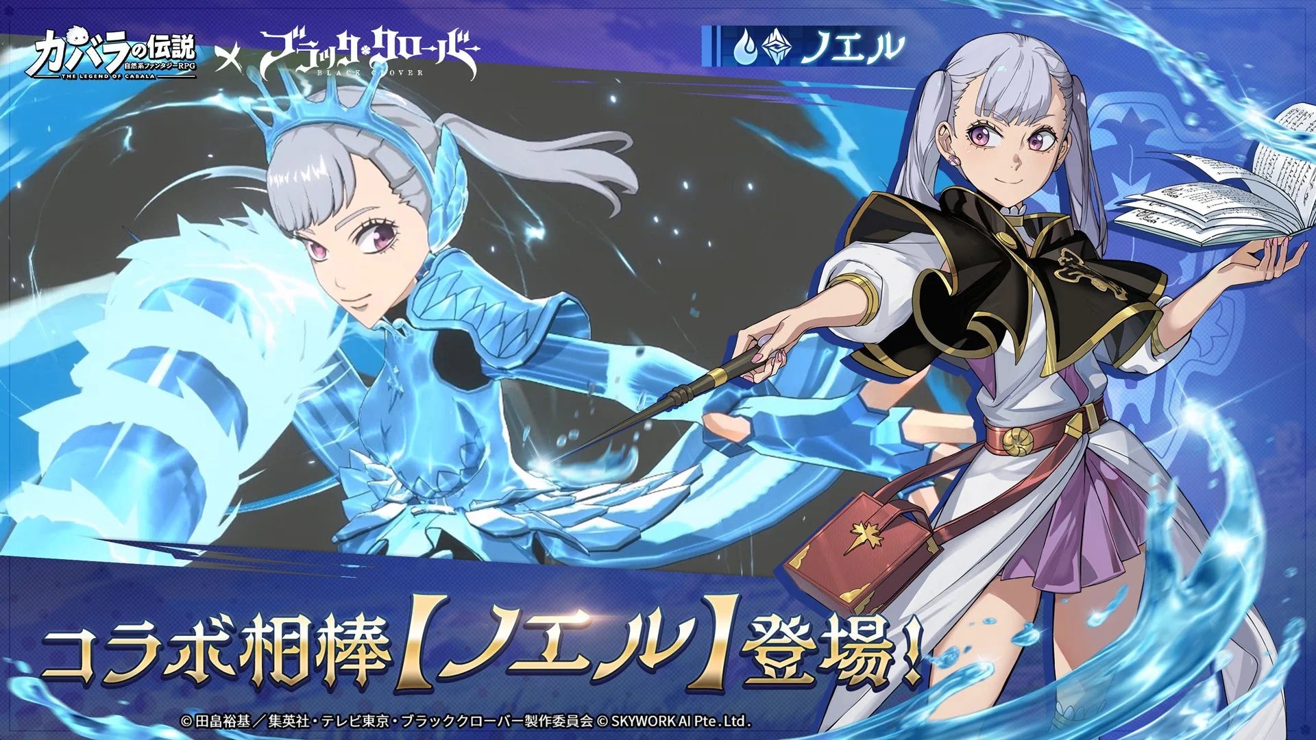 ノエル