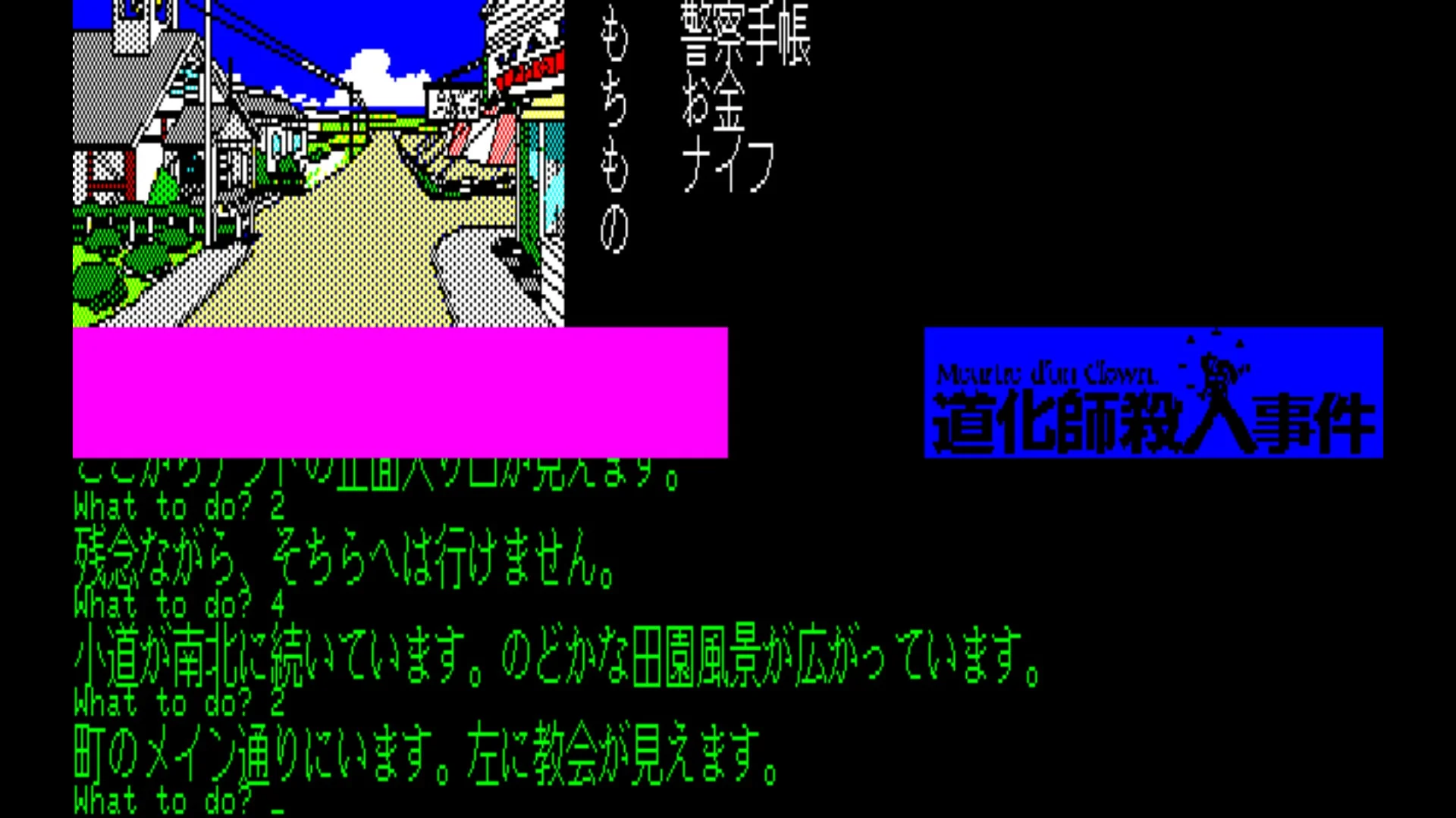 ゲーム画面：街のメイン通り