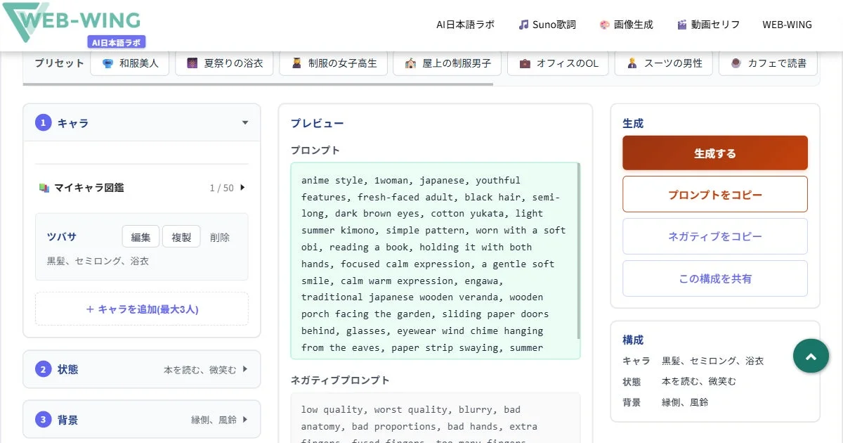 画像生成プロンプト日本語化ツール